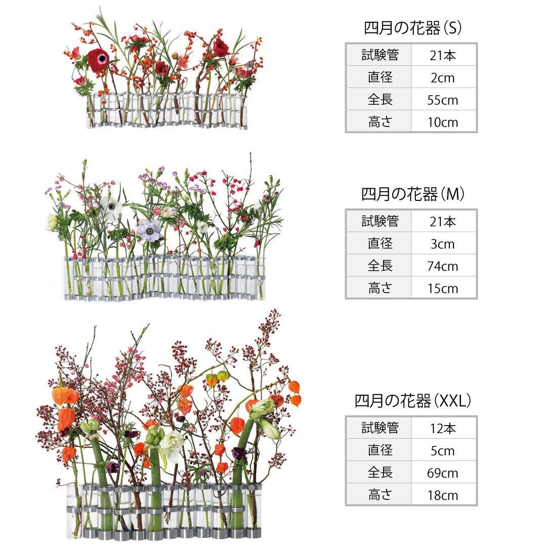 四月の花器（XXL）